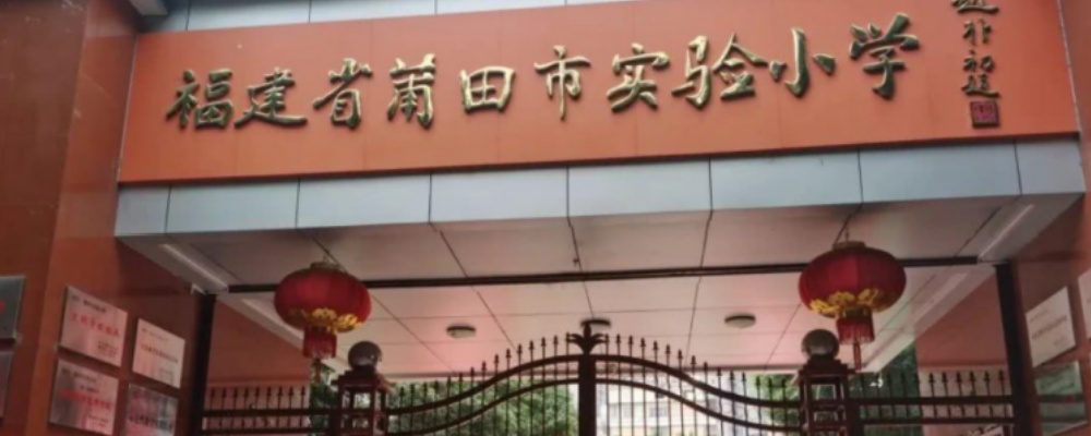 福建莆田实小城东班级家长群 朱汐芮妈妈唐雪妹偷情同学爸爸后续完整版