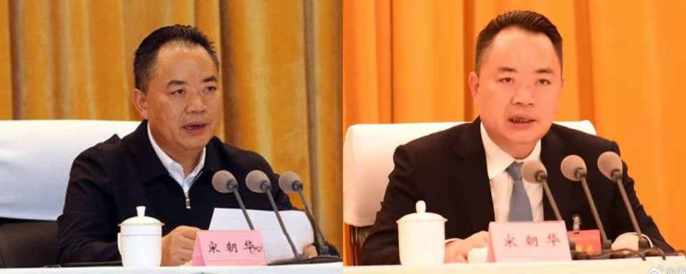 四川省人大常委副主任宋朝华贪图享乐  滥用职权玩弄女学生  最爱在床上3P运动