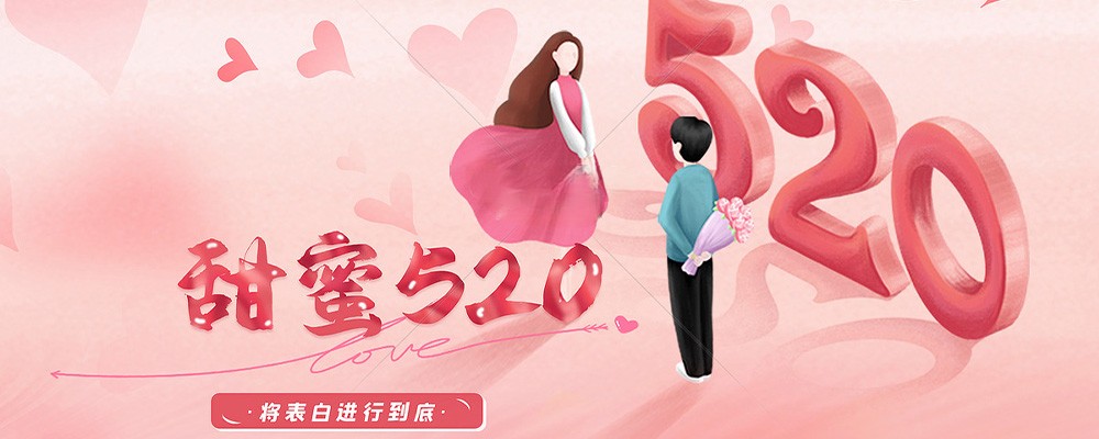 520姿势千万条 安全第一条情人节不戴套  孩子明年对你笑2043年就高考