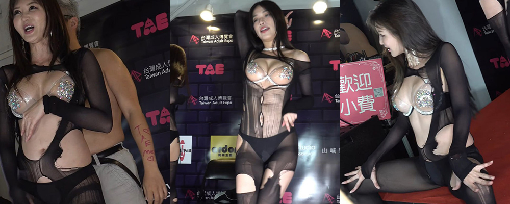 知名成人博览会女神无节操互动 各类女优身穿黑丝制服任由粉丝摸奶玩穴 现场荒淫香艳就差脱裤子实战