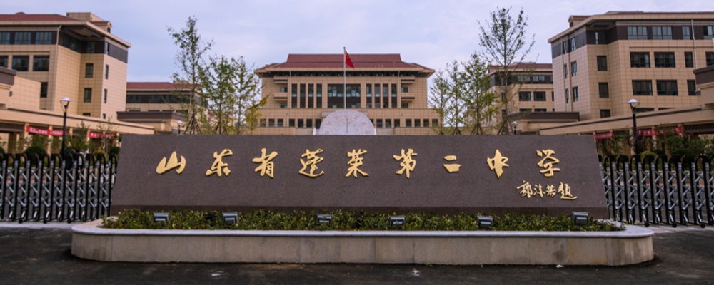 山东蓬莱二中刘光洁与学生魏陈朵私会  上课时还主动勾引老师  聊天记录以及性爱视频被曝光