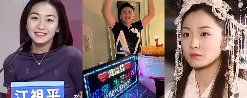 三立电视台副总儿子龚益霆性骚扰女星江祖平   为了母子恋私自下药迷晕进行偷拍   性爱视频还被公之于众