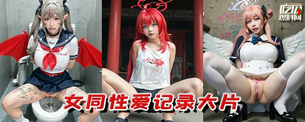 每周女同性爱记录大片  拉拉自拍轻微SM情节   双穴磨蹭互插自慰尽显欲望骚气