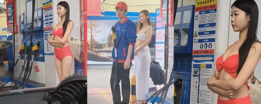 广州小北路美孚加油站惊现母狗露出    身着半透明白纱制服为车主加油   迷人身姿令人流连忘返