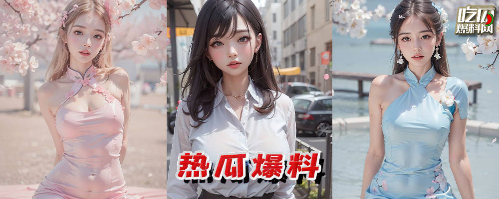 每周热瓜Top10排行榜 寂寞人妻内心空虚 只好沉浸在男人的大屌下 持续更新中