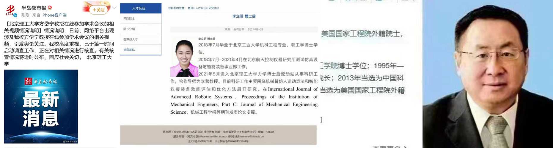 <中科院亲嘴门>中科院院士 方岱宁 与博士后学生 李立明 在网络会议上狂亲 为人师婊不过如此